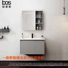 淺灰智能鏡浴室柜