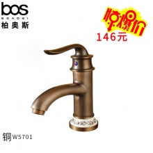 冷熱面盆龍頭(仿古）